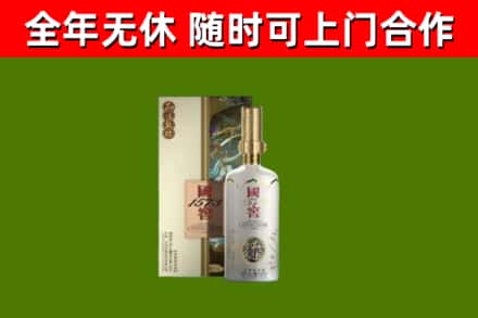 昌都烟酒回收国窖1573.jpg