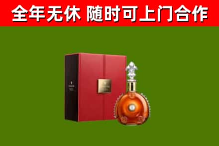 昌都烟酒回收路易十三洋酒.jpg
