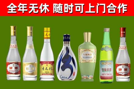 昌都回收老汾酒