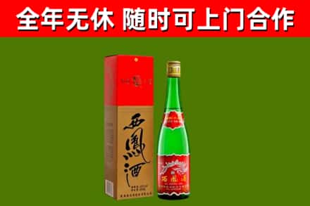 昌都烟酒回收西凤酒绿瓶.jpg