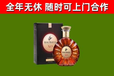 昌都烟酒回收人头马XO洋酒.jpg